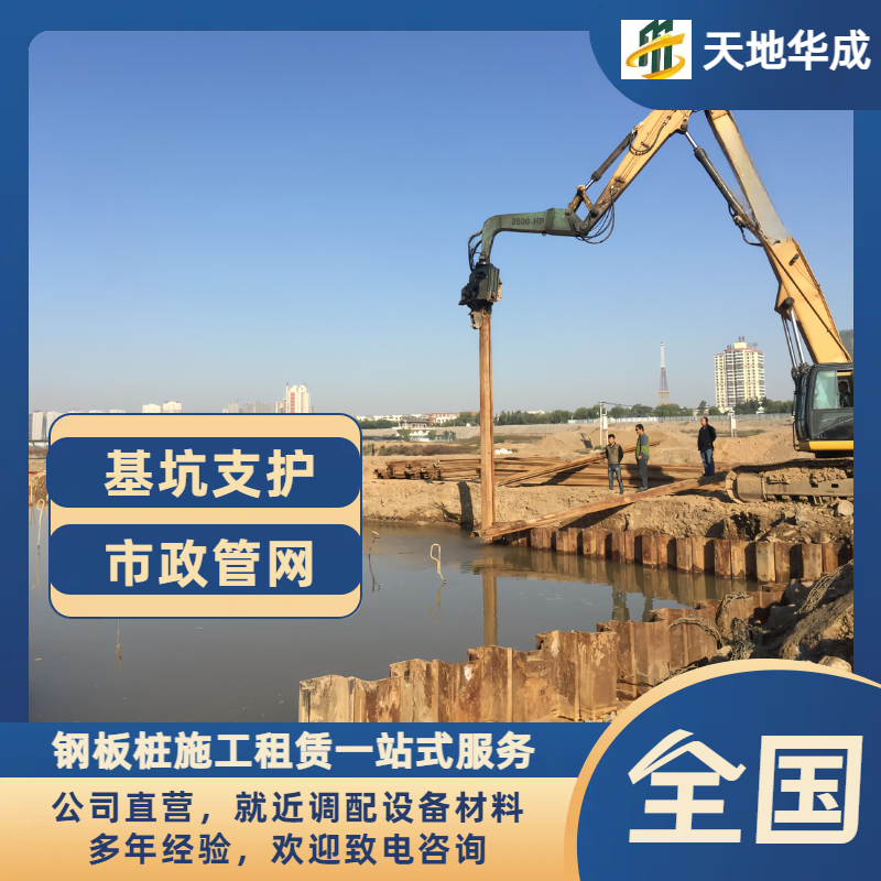 托里钢板桩施工